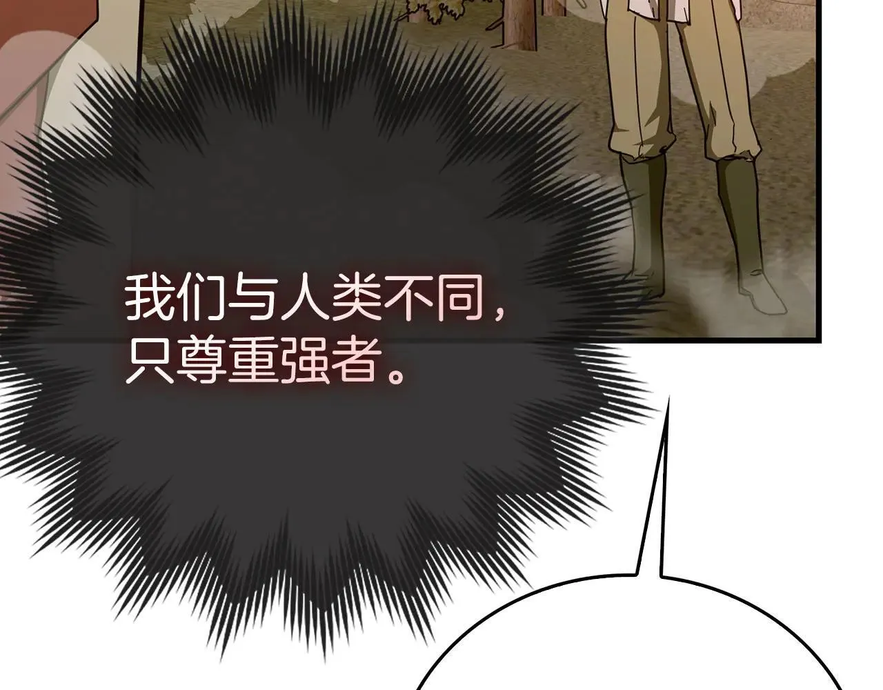 第89话 双足飞龙 第60页