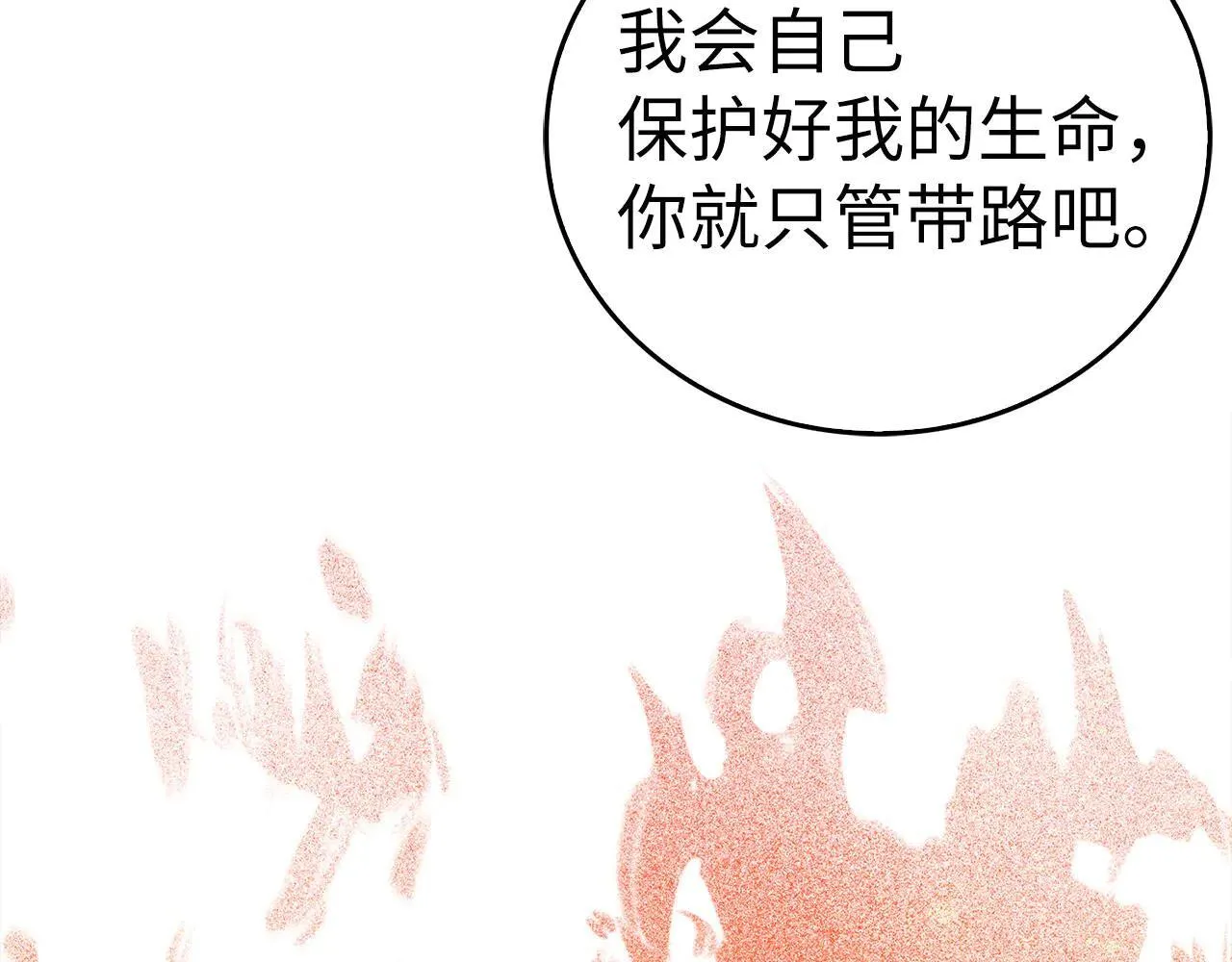 第89话 双足飞龙 第61页