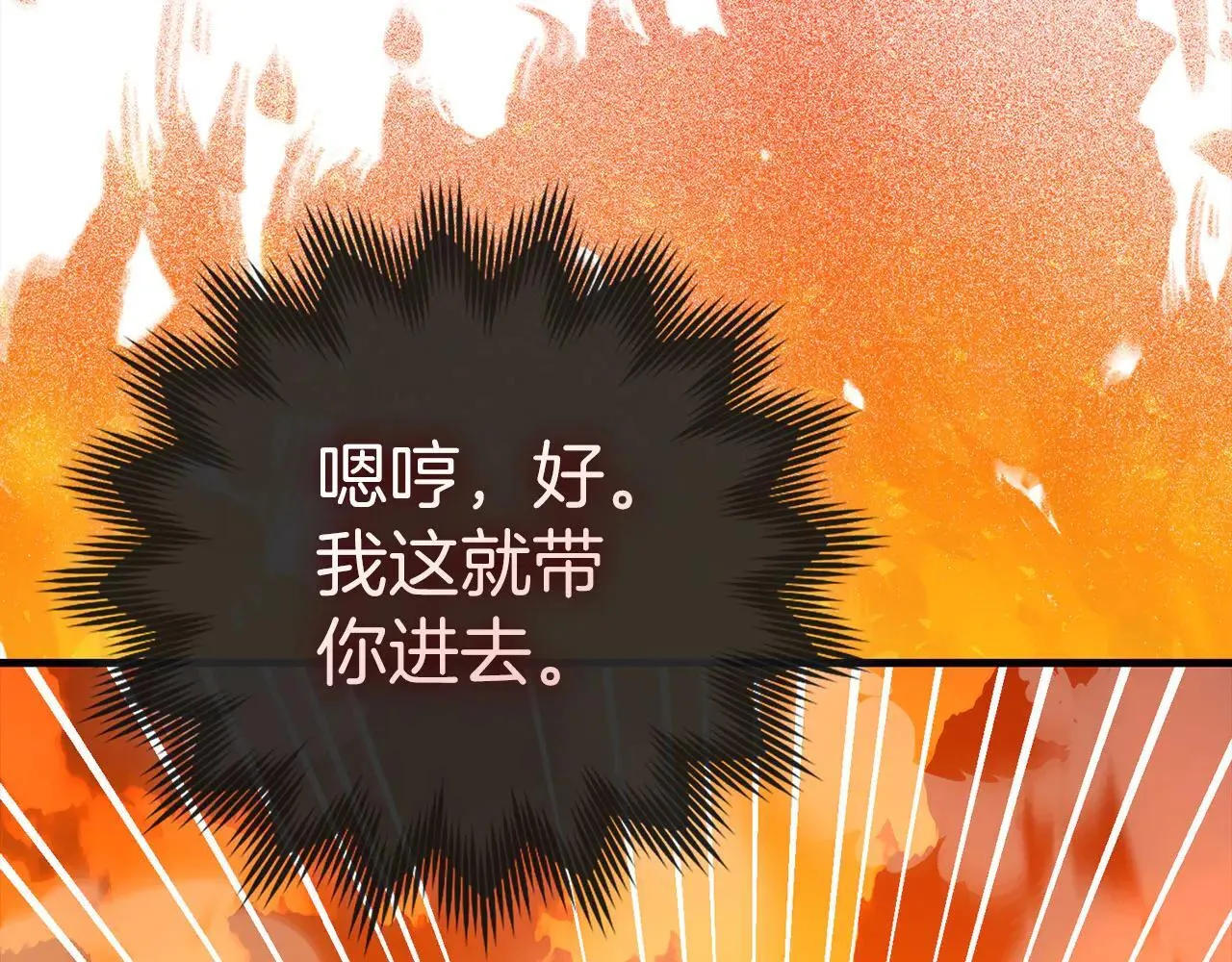 第89话 双足飞龙 第62页