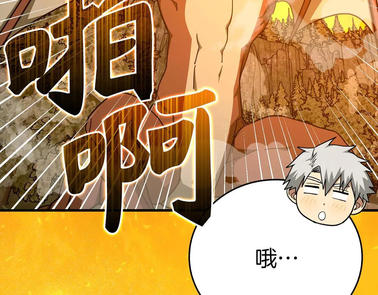 第89话 双足飞龙 第64页