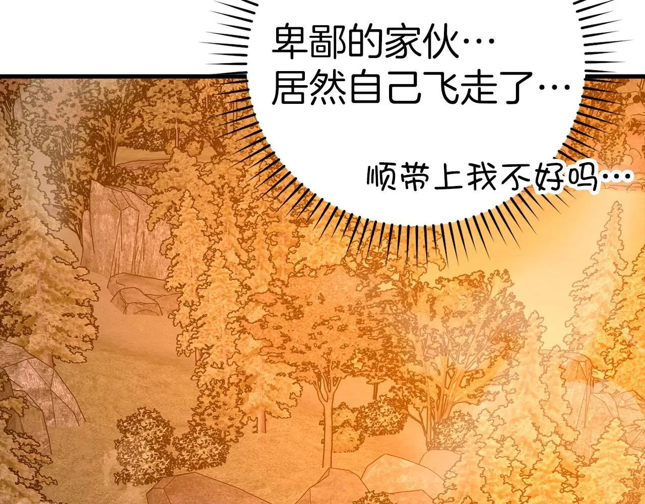 第89话 双足飞龙 第72页