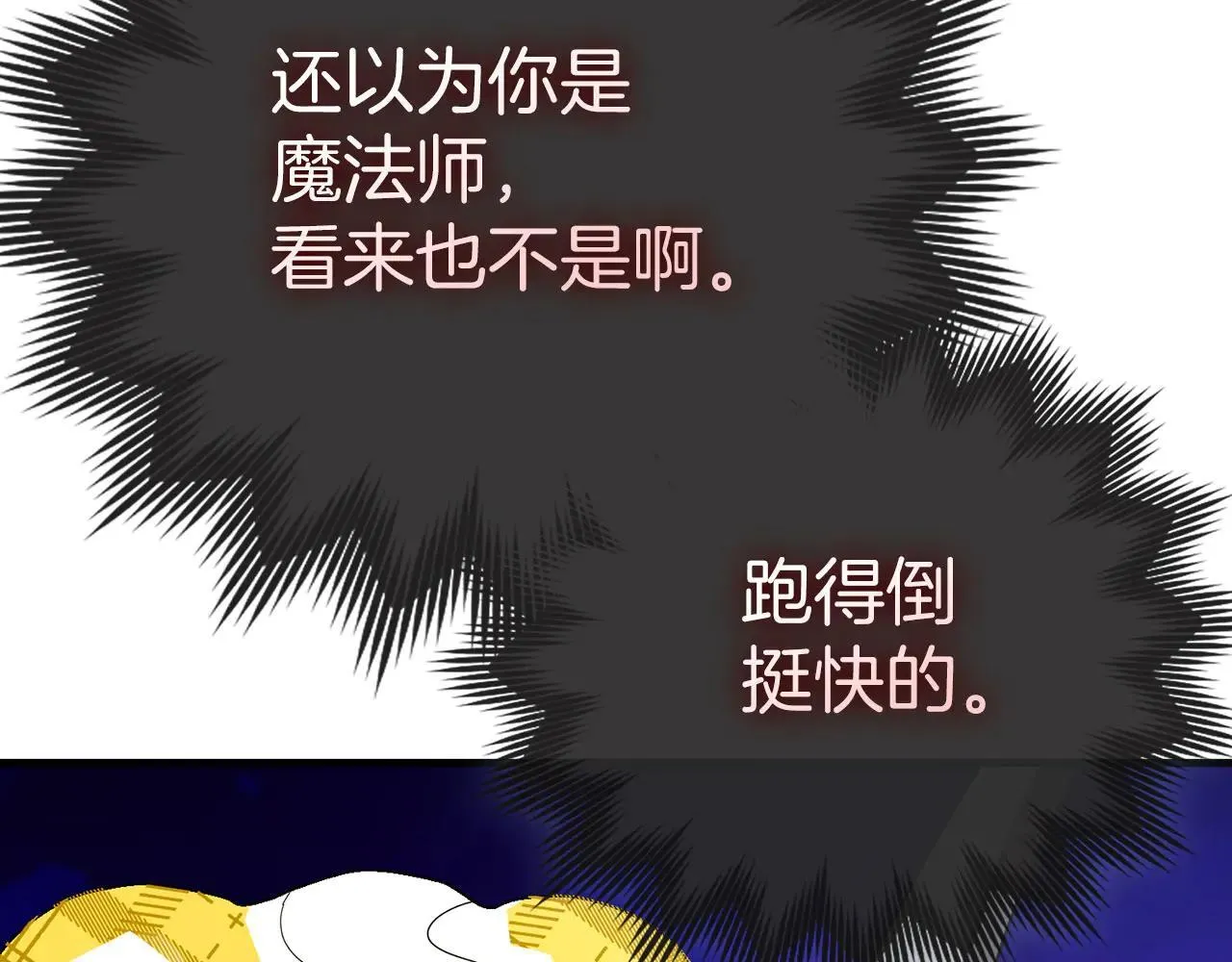 第89话 双足飞龙 第80页