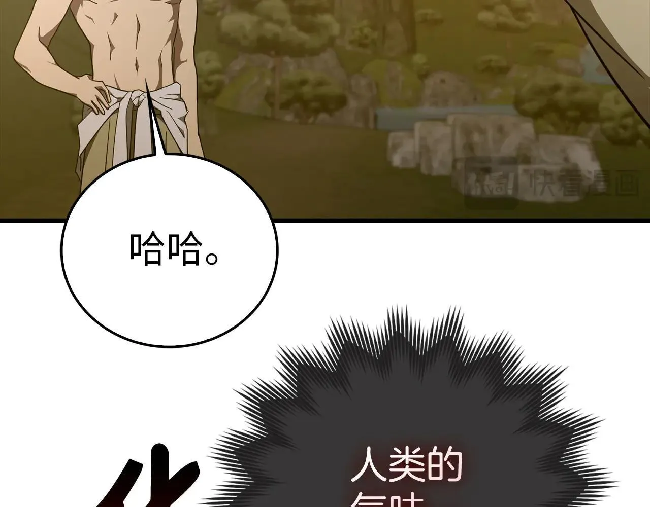第89话 双足飞龙 第82页