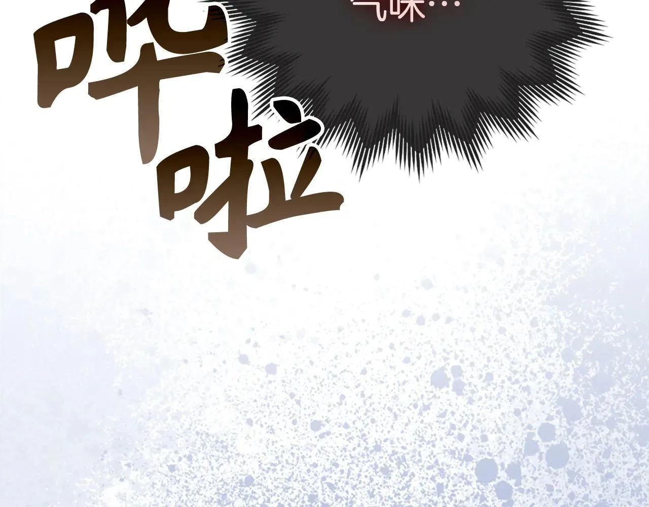 第89话 双足飞龙 第83页