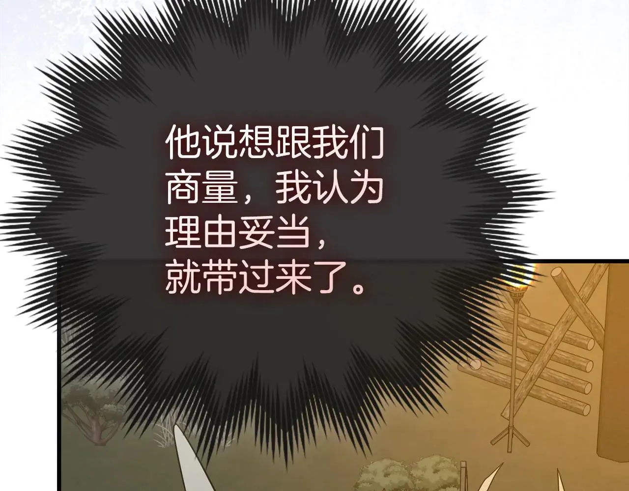 第89话 双足飞龙 第88页