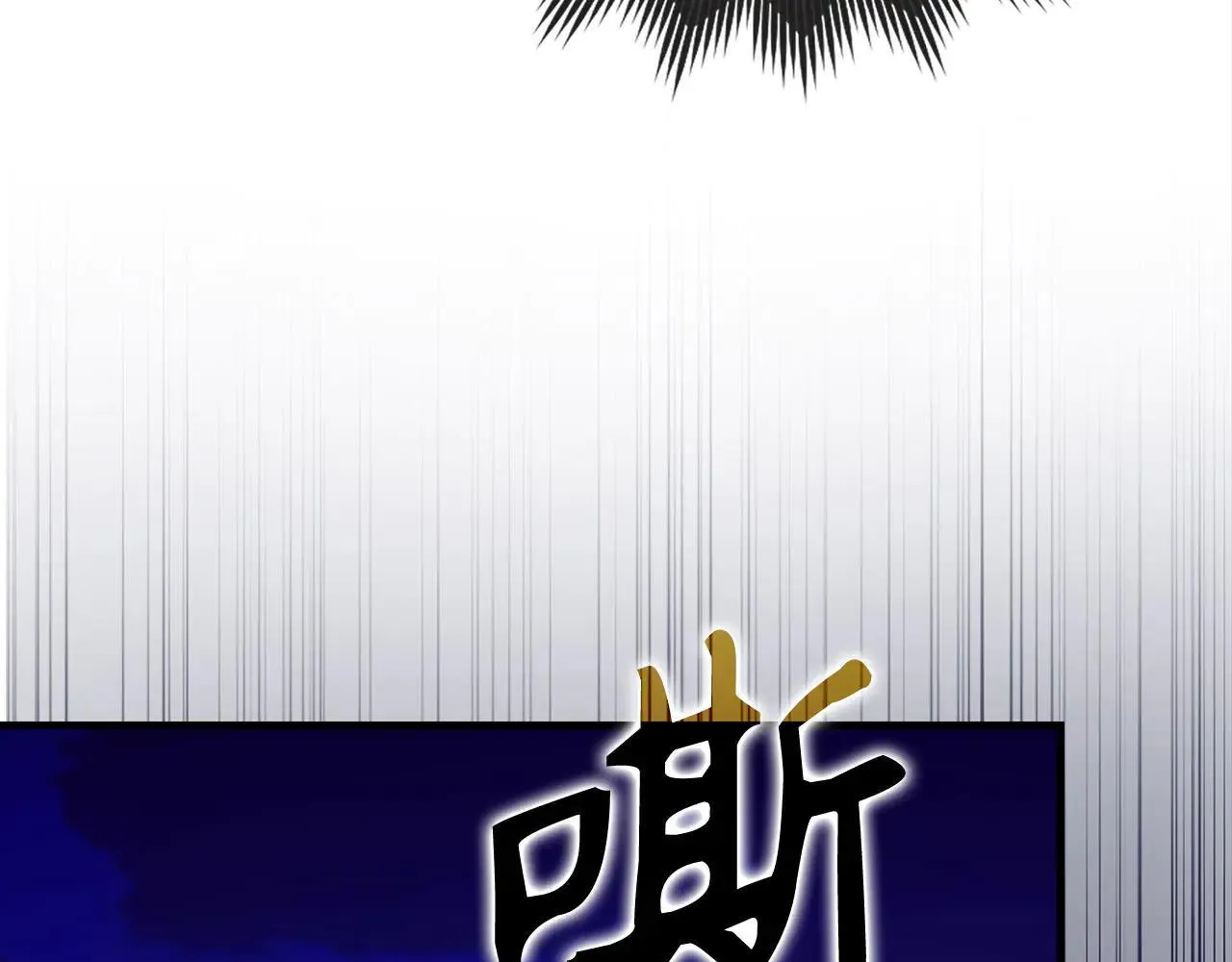 第89话 双足飞龙 第91页