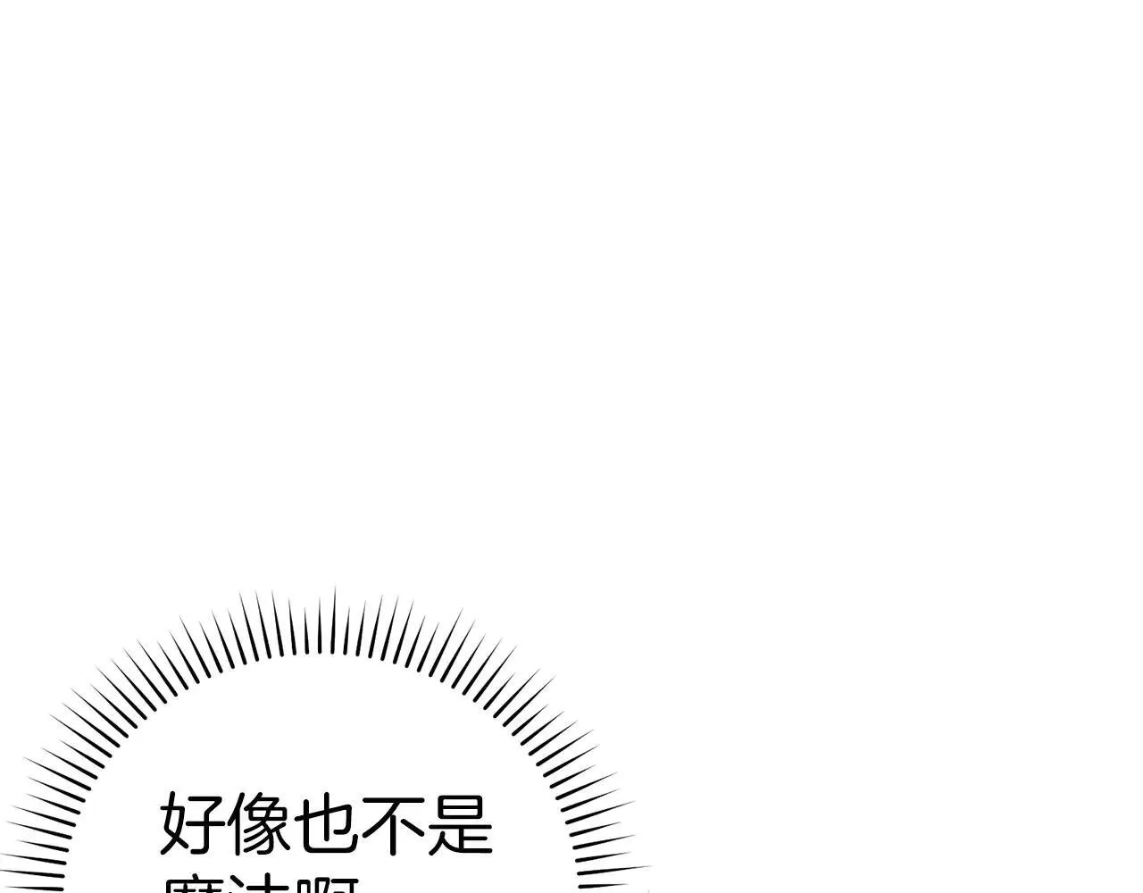 第89话 双足飞龙 第97页