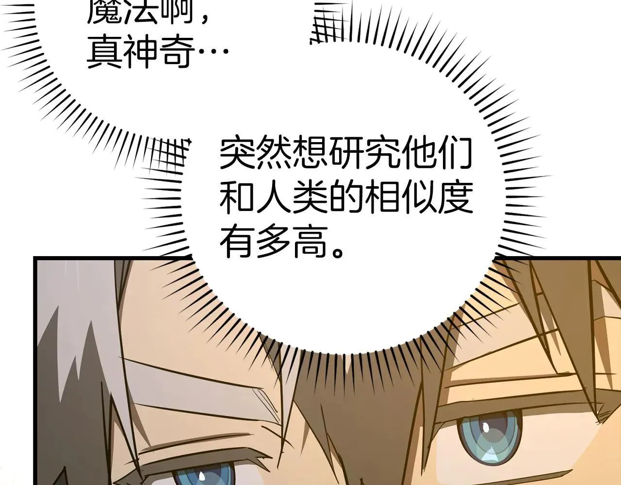第89话 双足飞龙 第98页