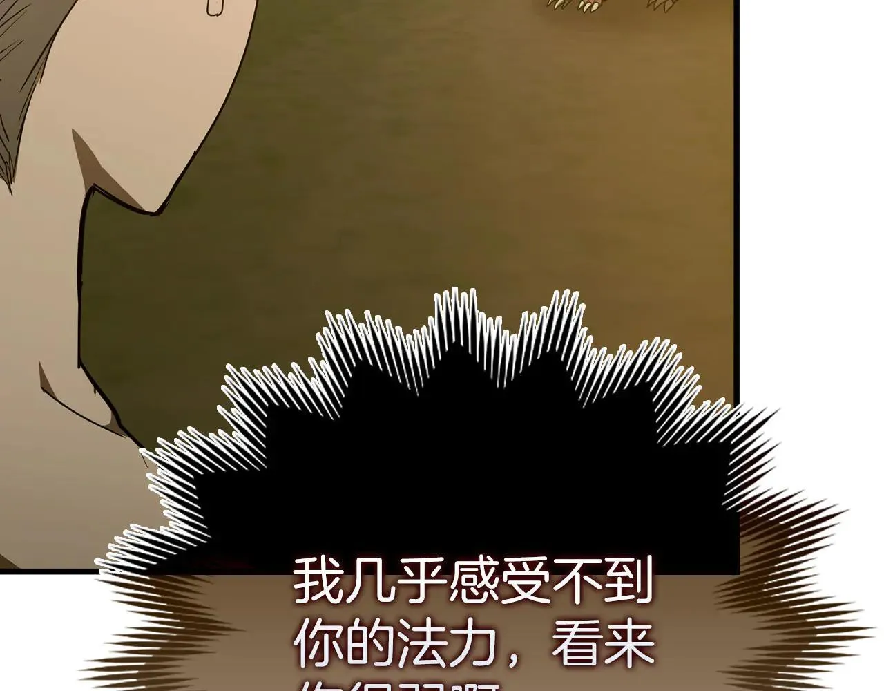 第89话 双足飞龙 第102页