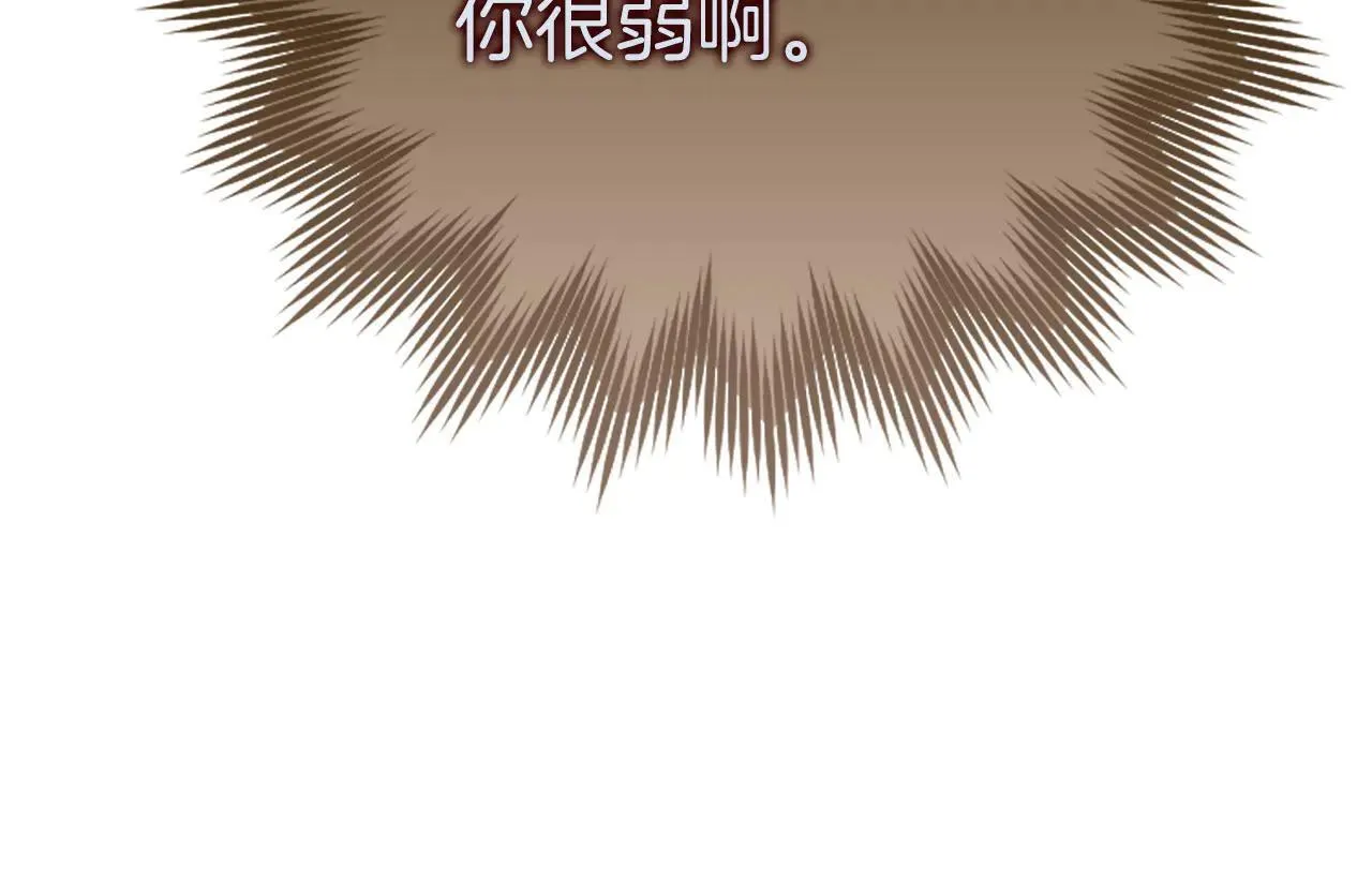 第89话 双足飞龙 第103页