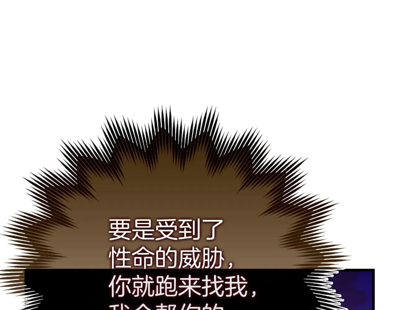 第89话 双足飞龙 第104页
