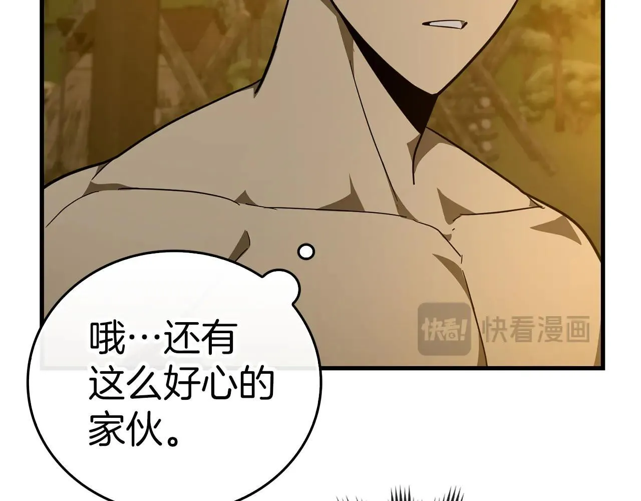 第89话 双足飞龙 第106页