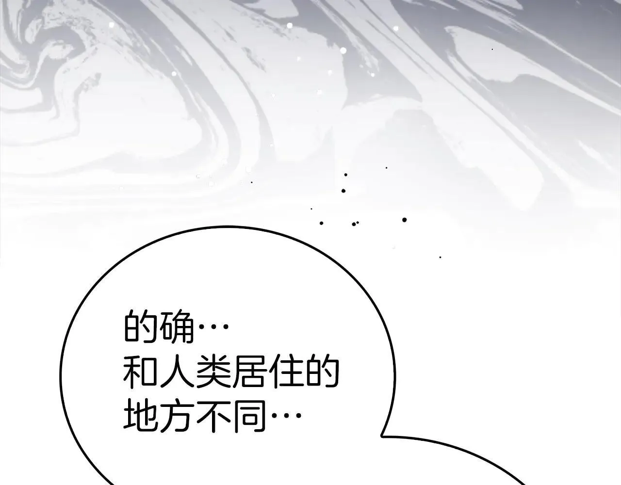 第89话 双足飞龙 第115页