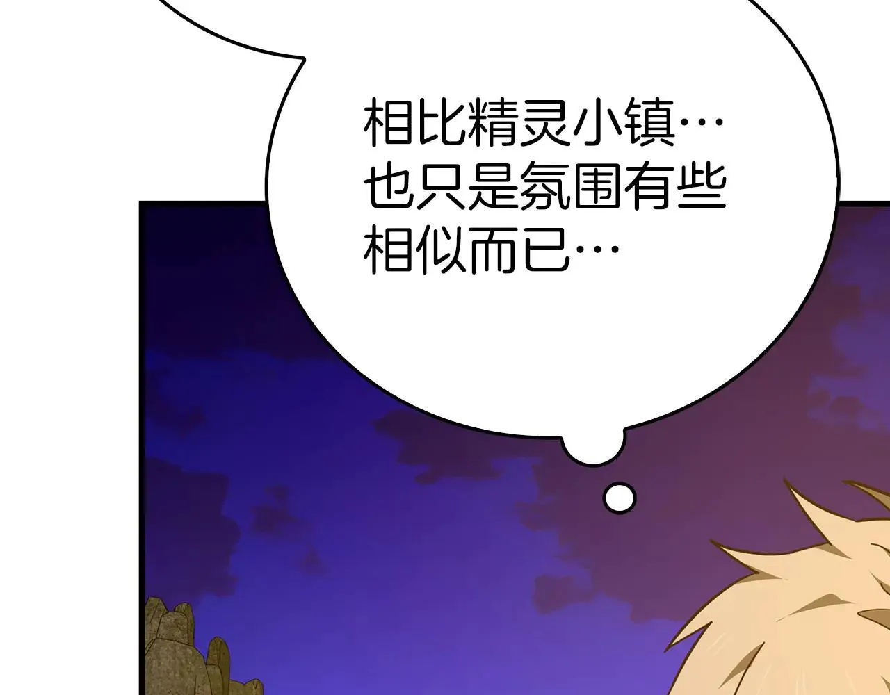 第89话 双足飞龙 第116页