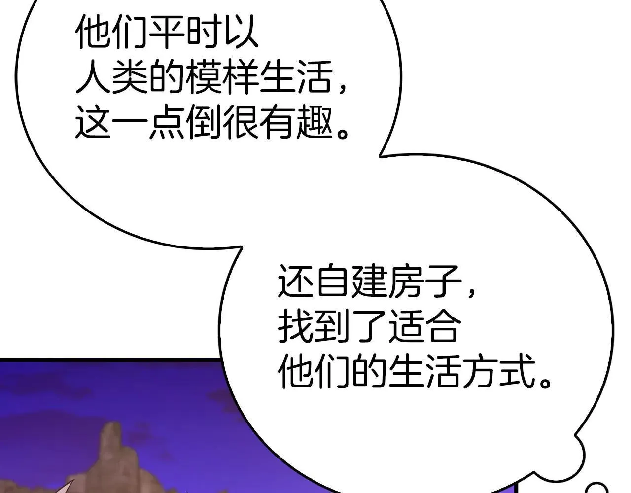 第89话 双足飞龙 第119页