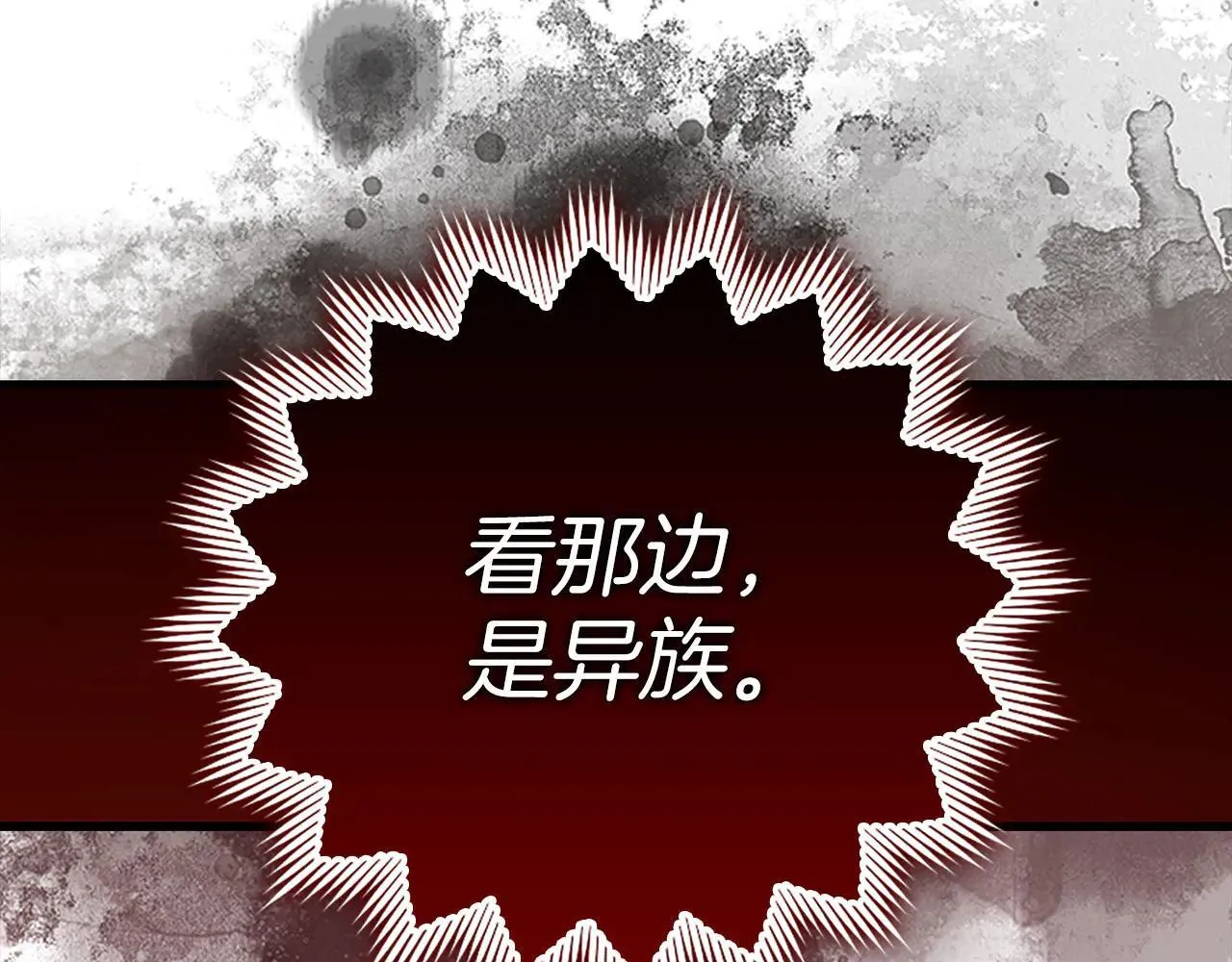 第89话 双足飞龙 第122页