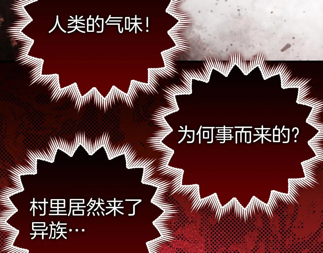 第89话 双足飞龙 第124页