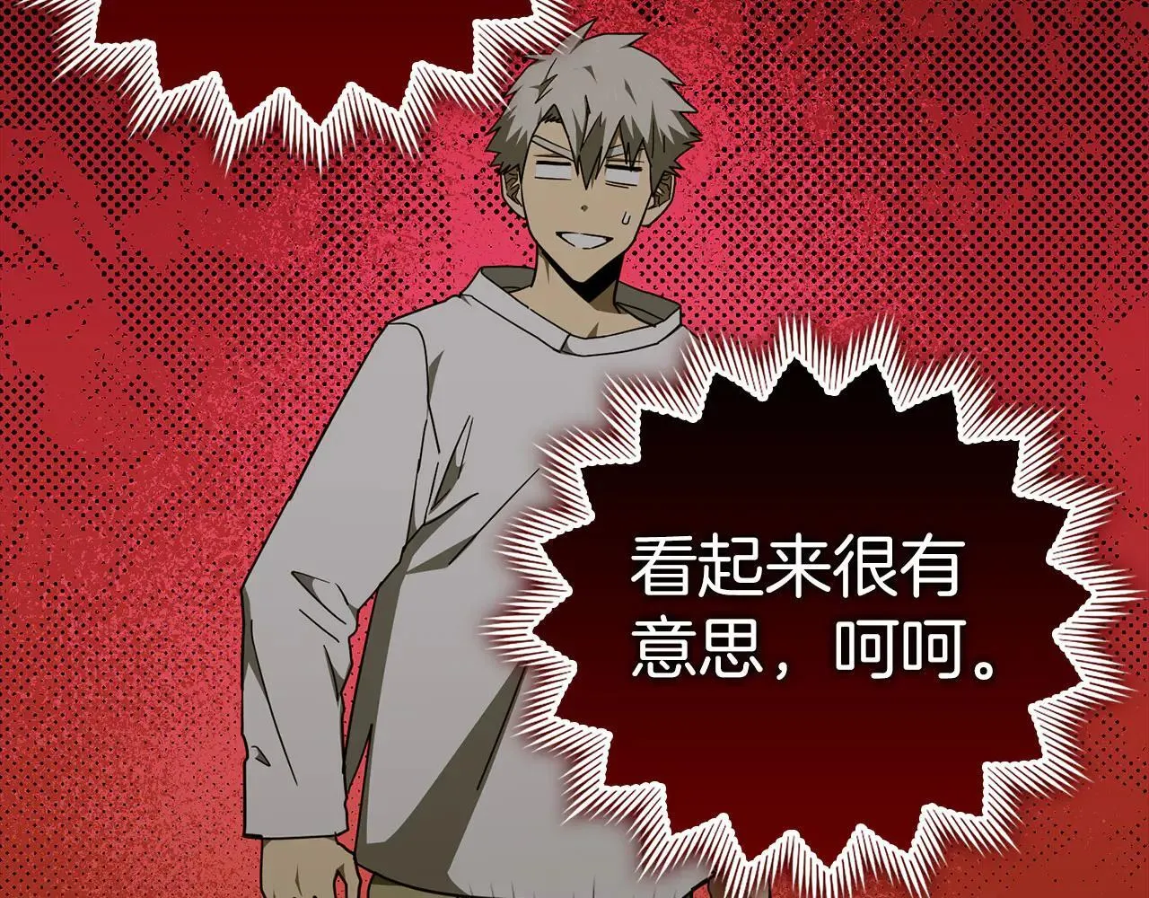 第89话 双足飞龙 第125页