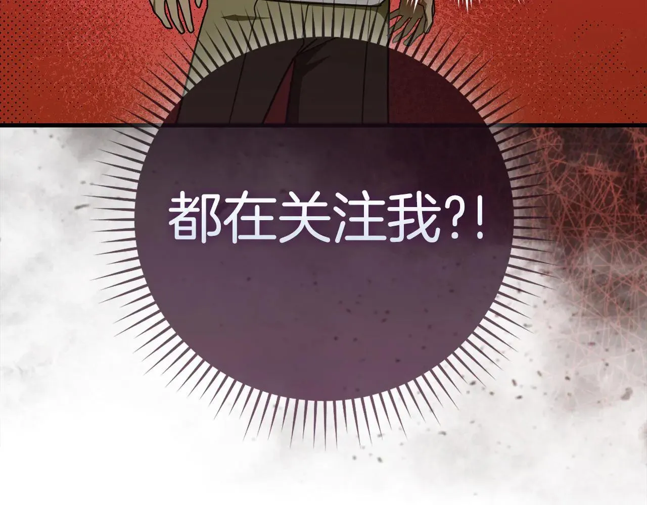 第89话 双足飞龙 第126页