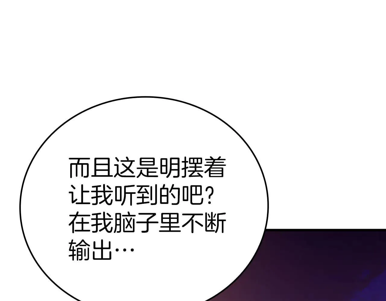 第89话 双足飞龙 第128页