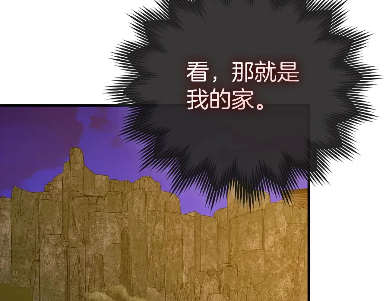 第89话 双足飞龙 第132页