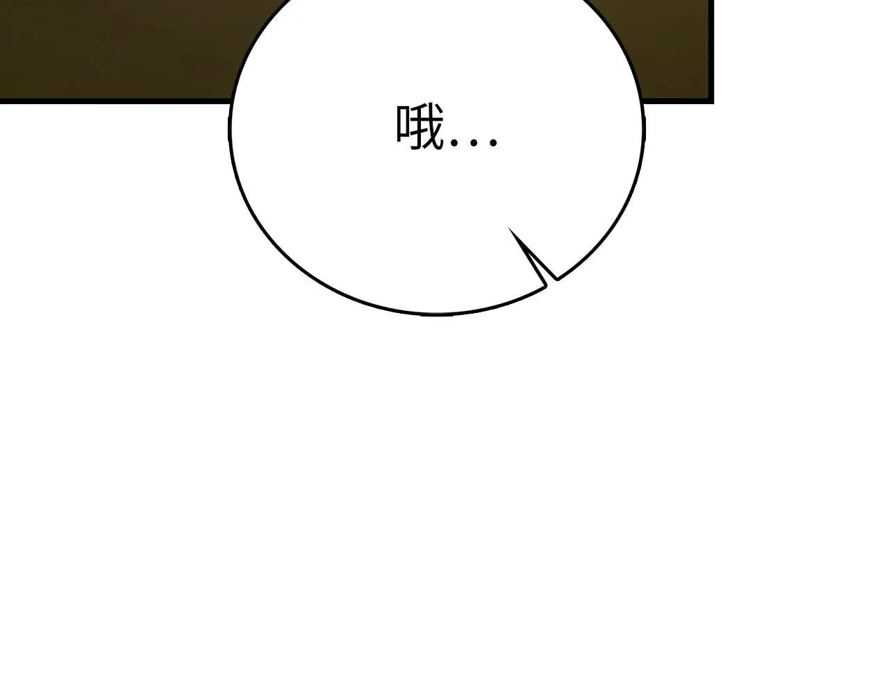 第89话 双足飞龙 第134页