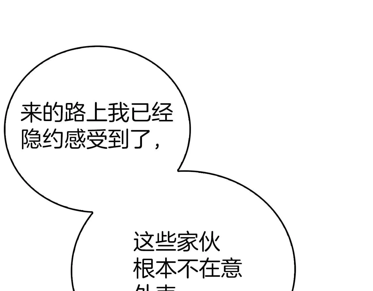 第89话 双足飞龙 第135页
