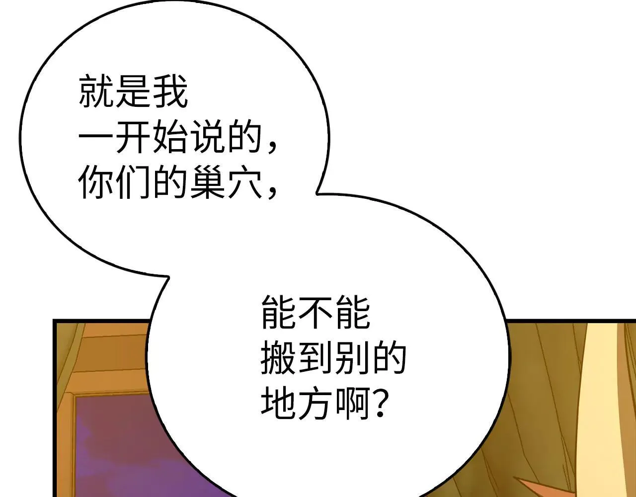 第89话 双足飞龙 第142页