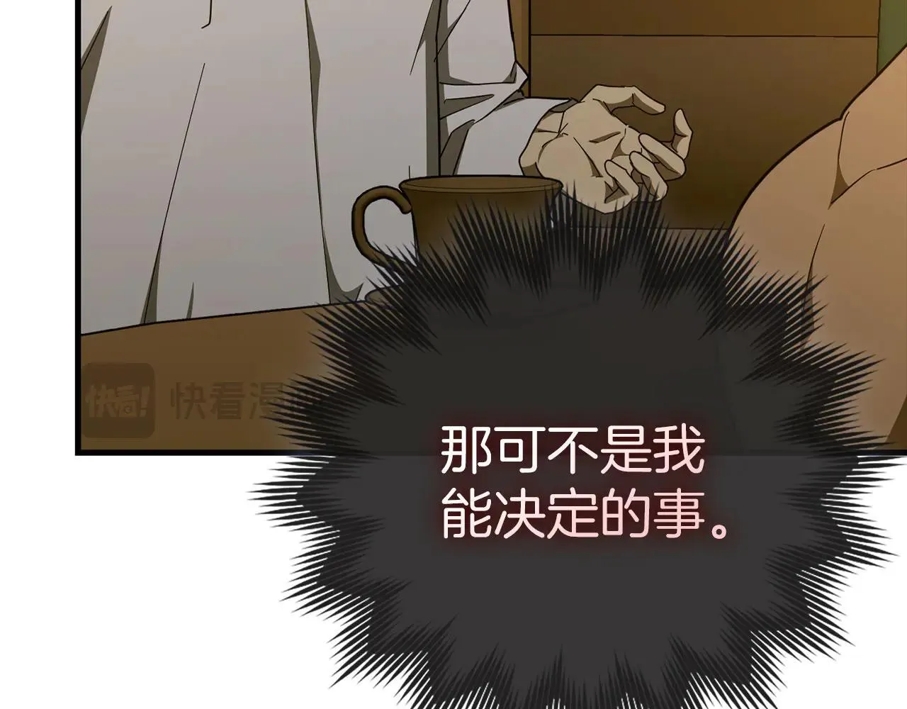 第89话 双足飞龙 第144页