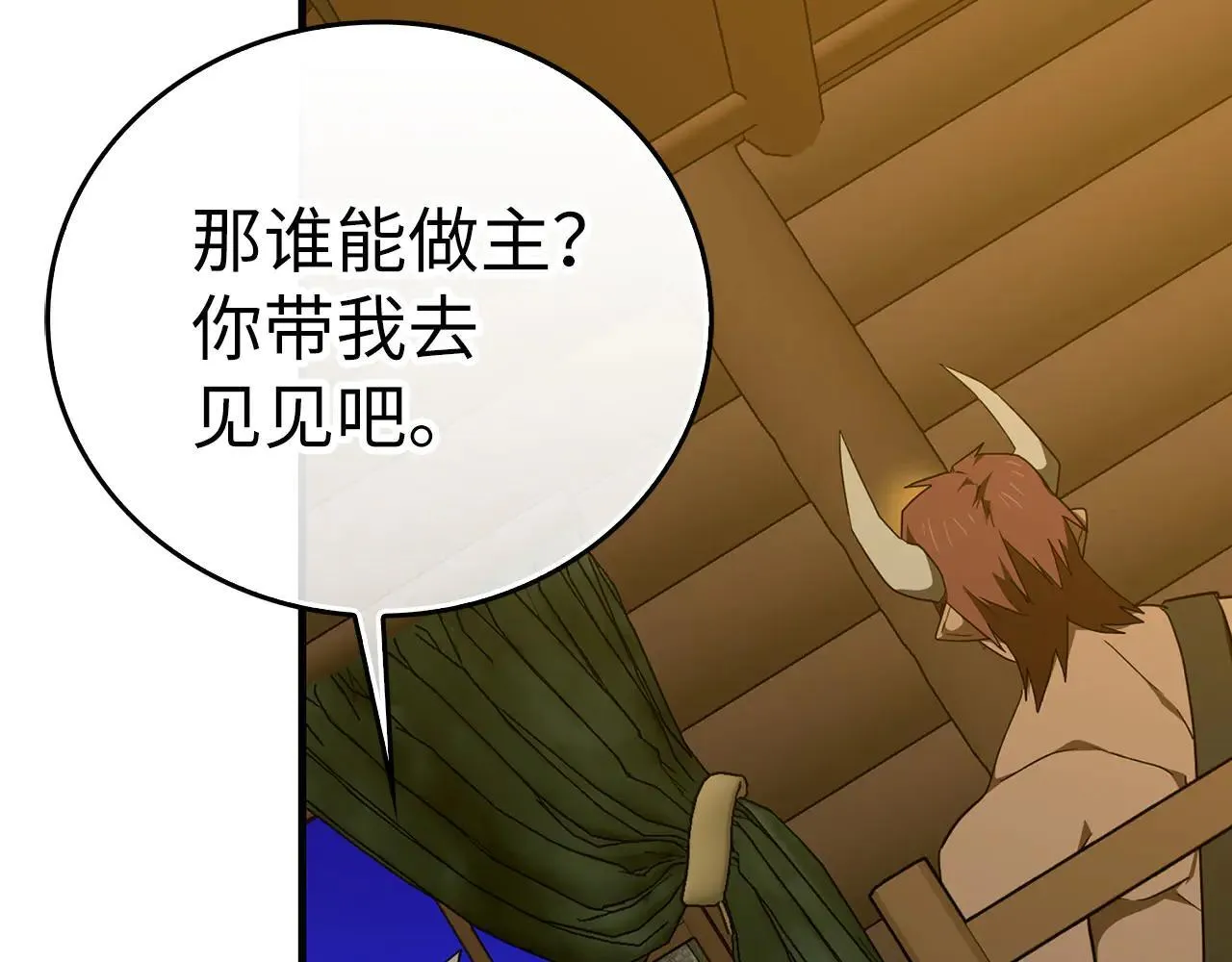第89话 双足飞龙 第146页