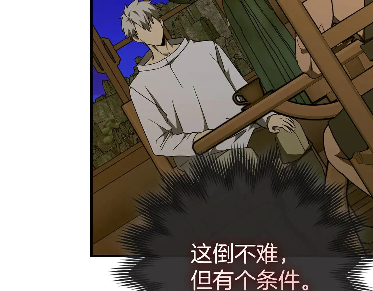 第89话 双足飞龙 第147页
