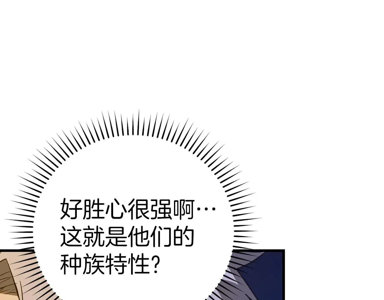 第89话 双足飞龙 第153页