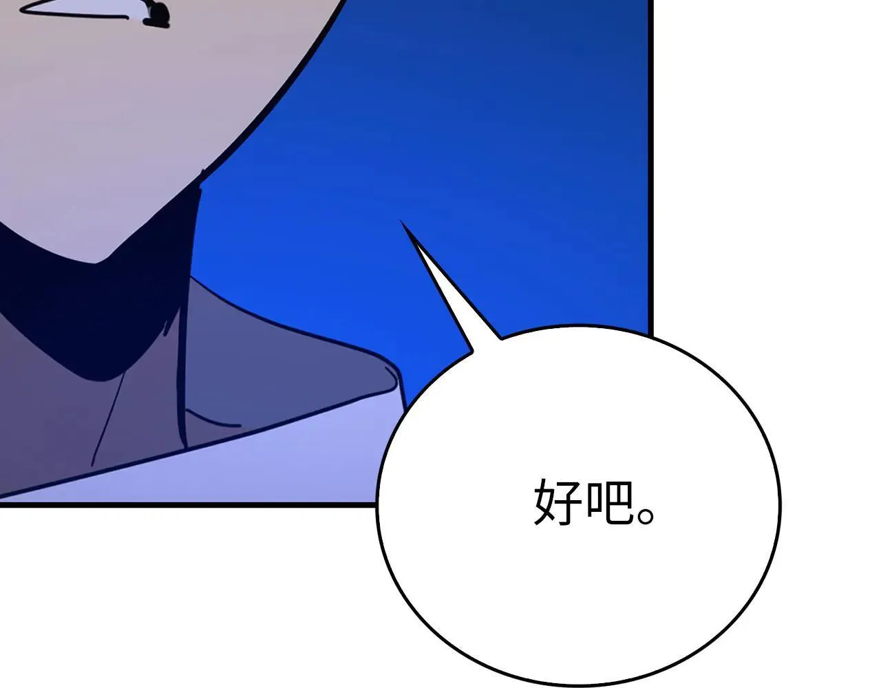 第89话 双足飞龙 第155页