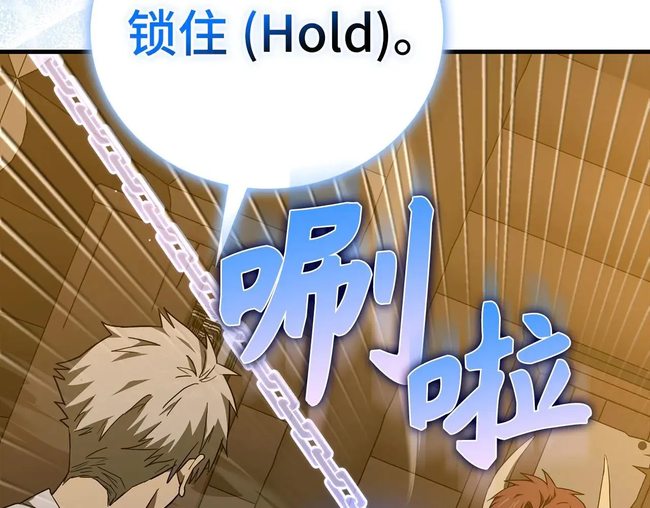 第89话 双足飞龙 第157页