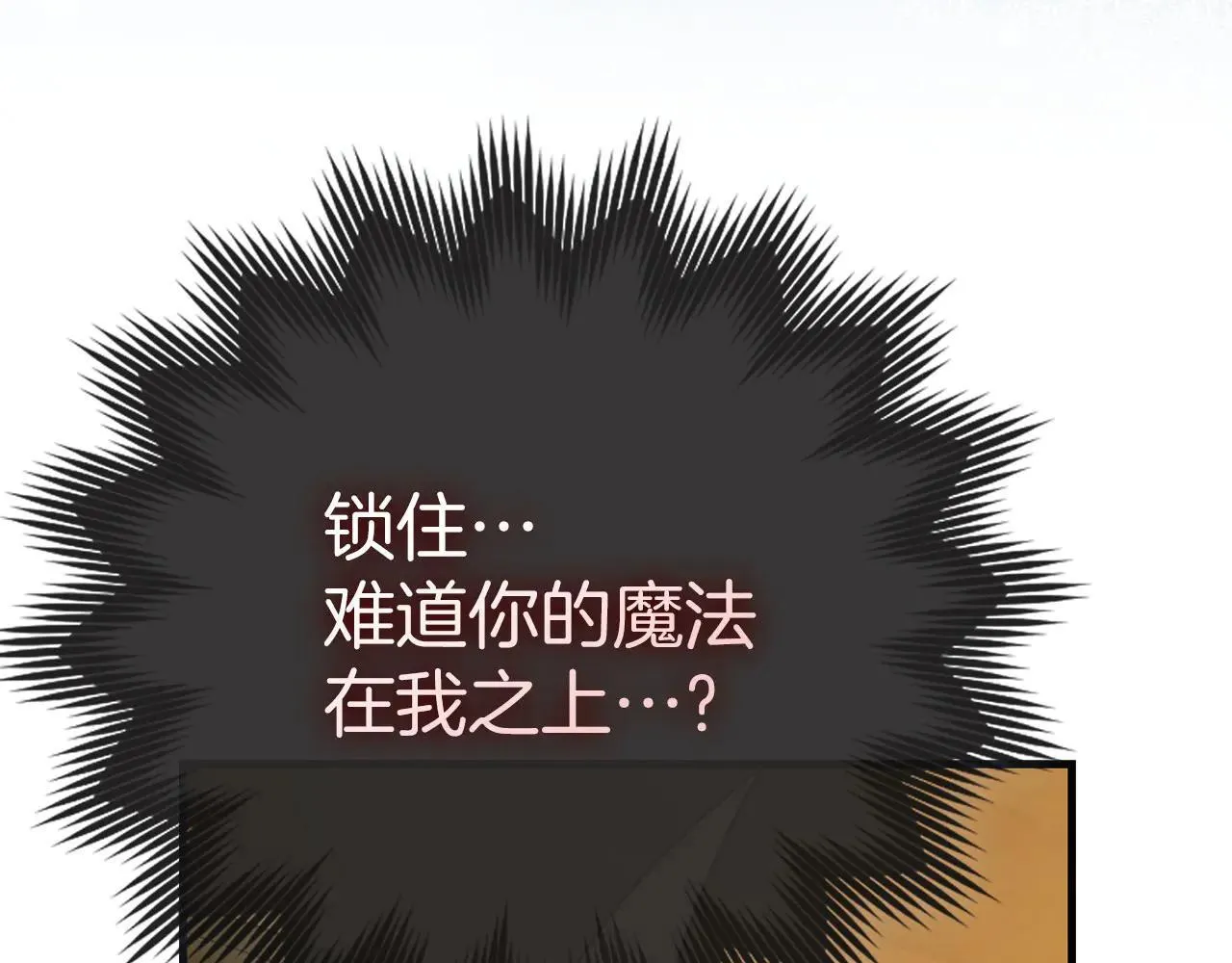 第89话 双足飞龙 第160页
