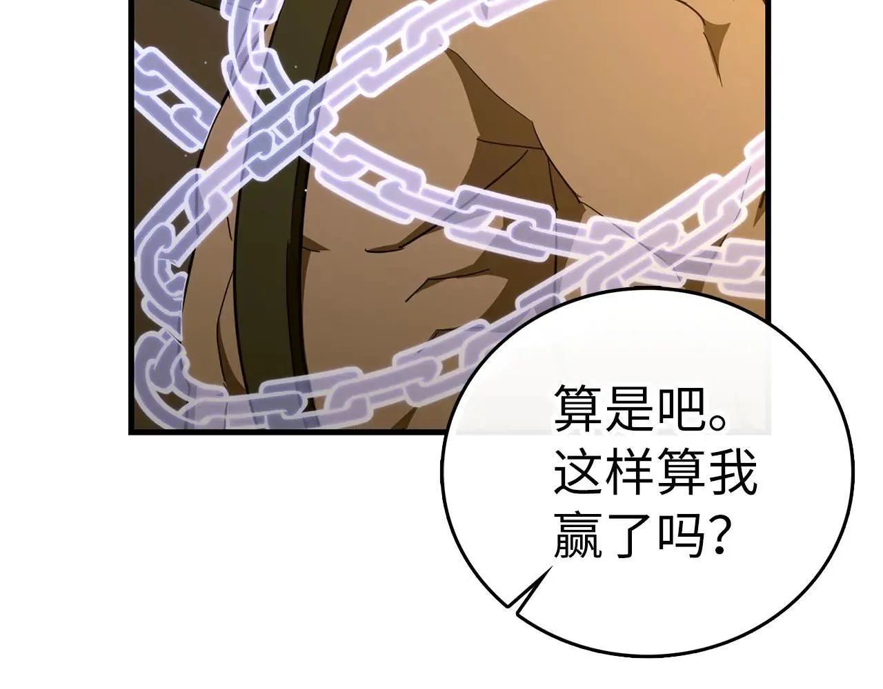 第89话 双足飞龙 第162页