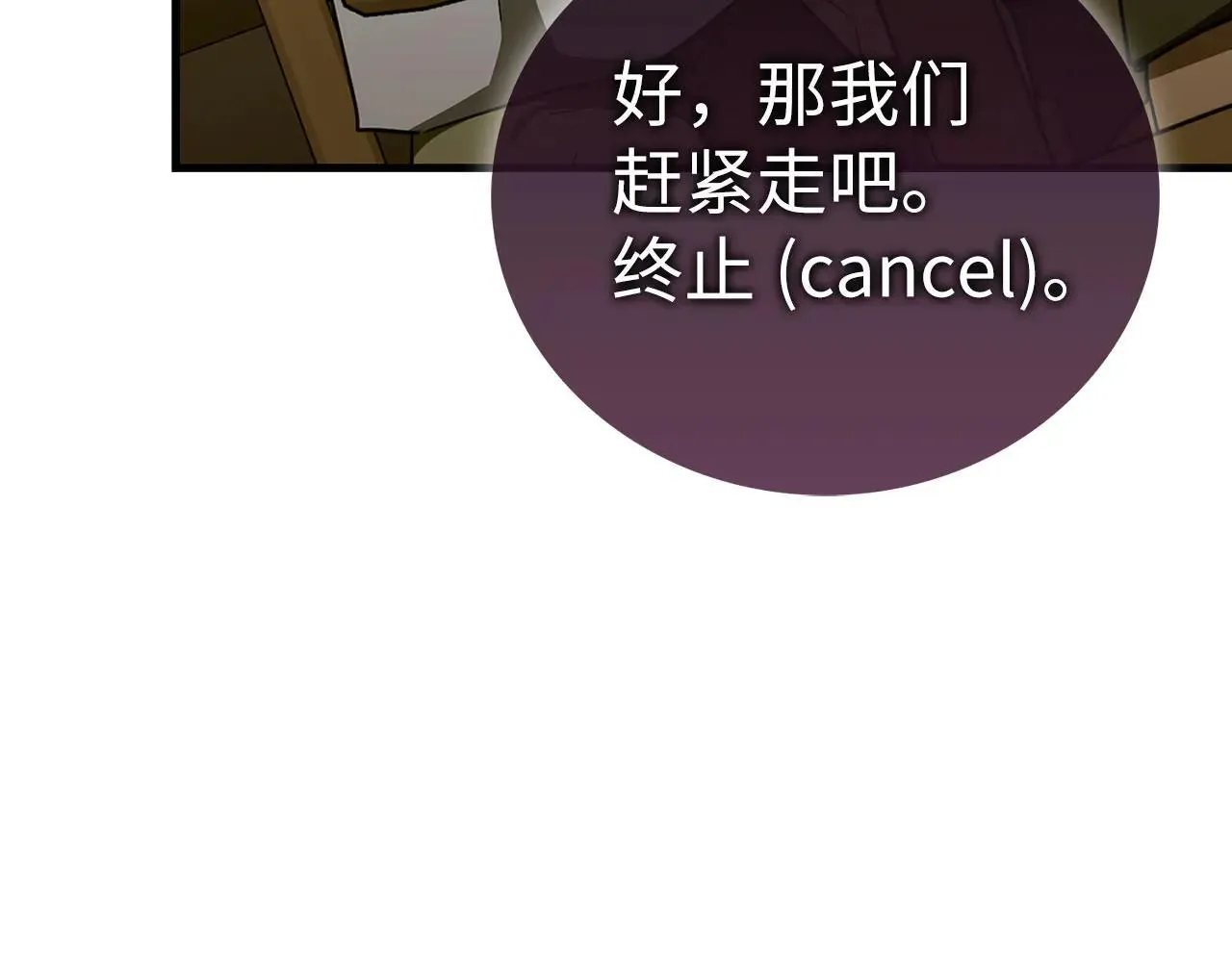 第89话 双足飞龙 第166页