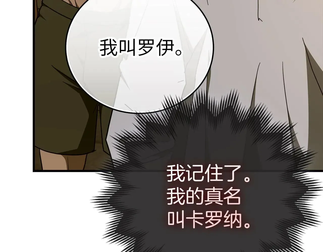 第89话 双足飞龙 第169页