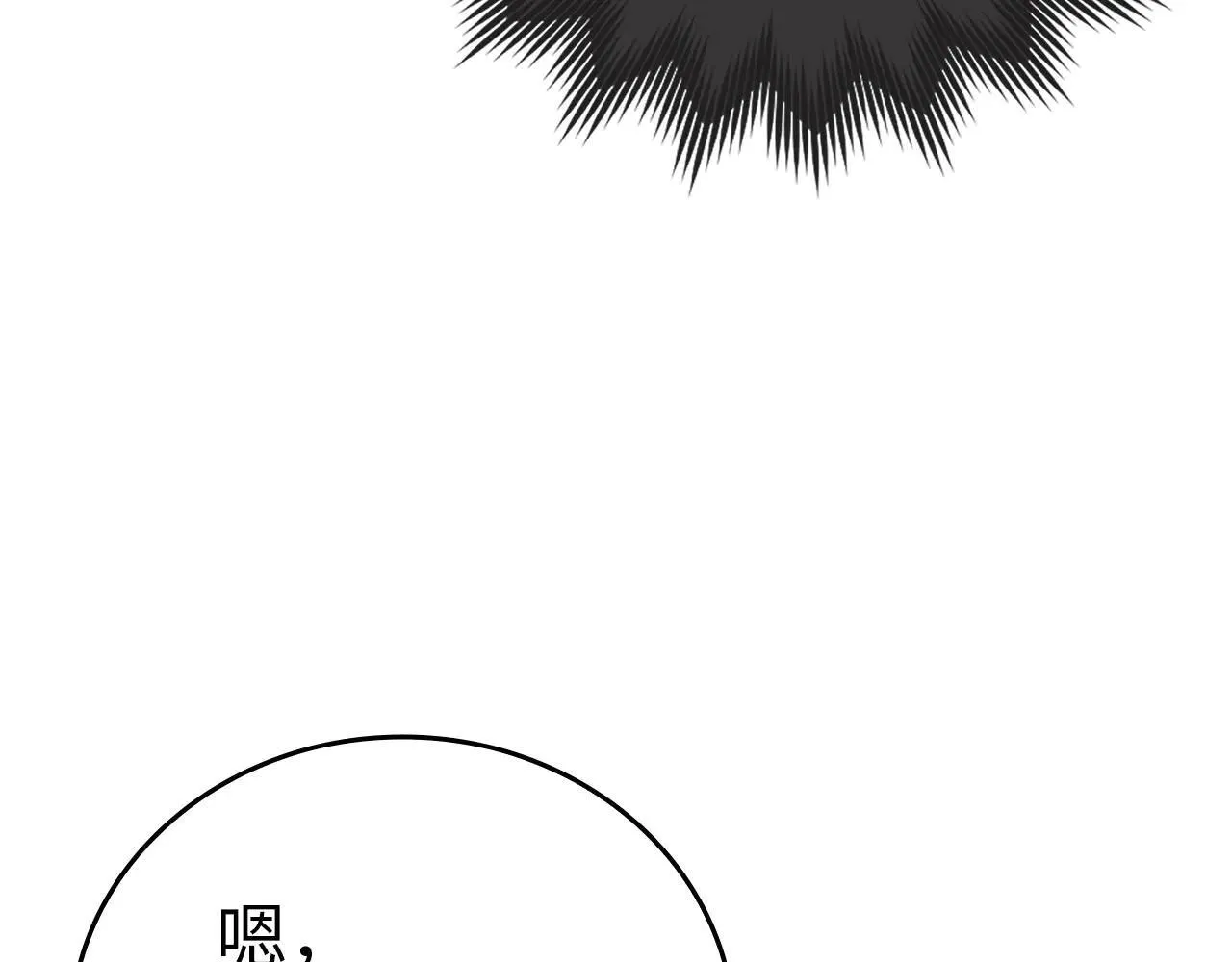 第89话 双足飞龙 第170页