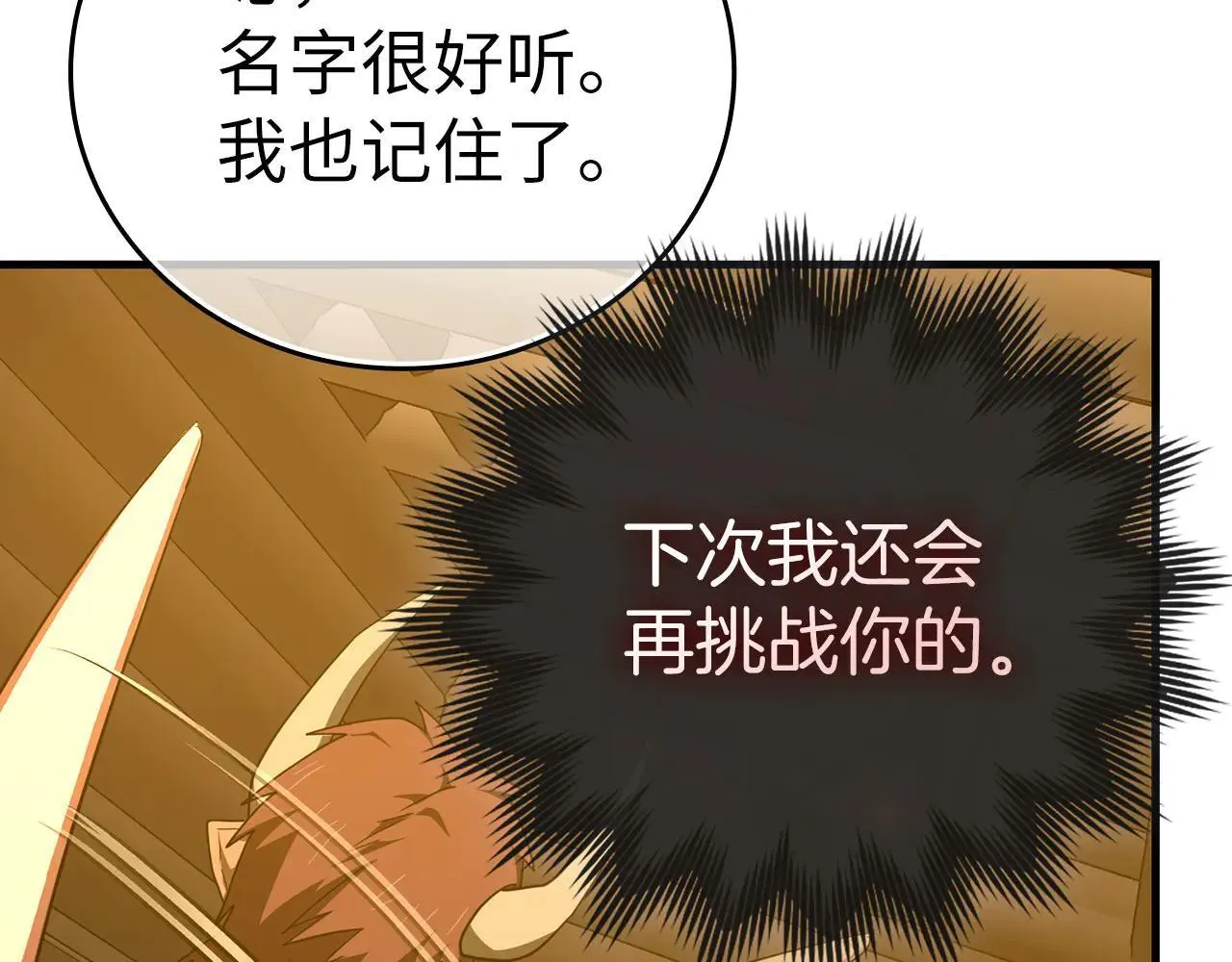 第89话 双足飞龙 第171页
