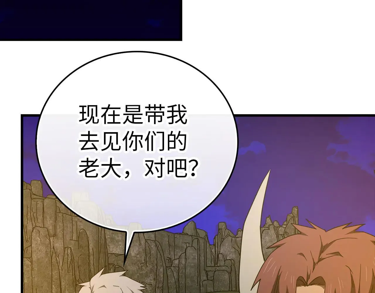 第89话 双足飞龙 第175页