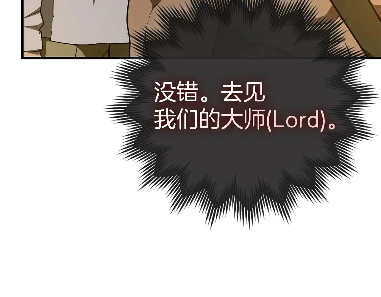 第89话 双足飞龙 第177页