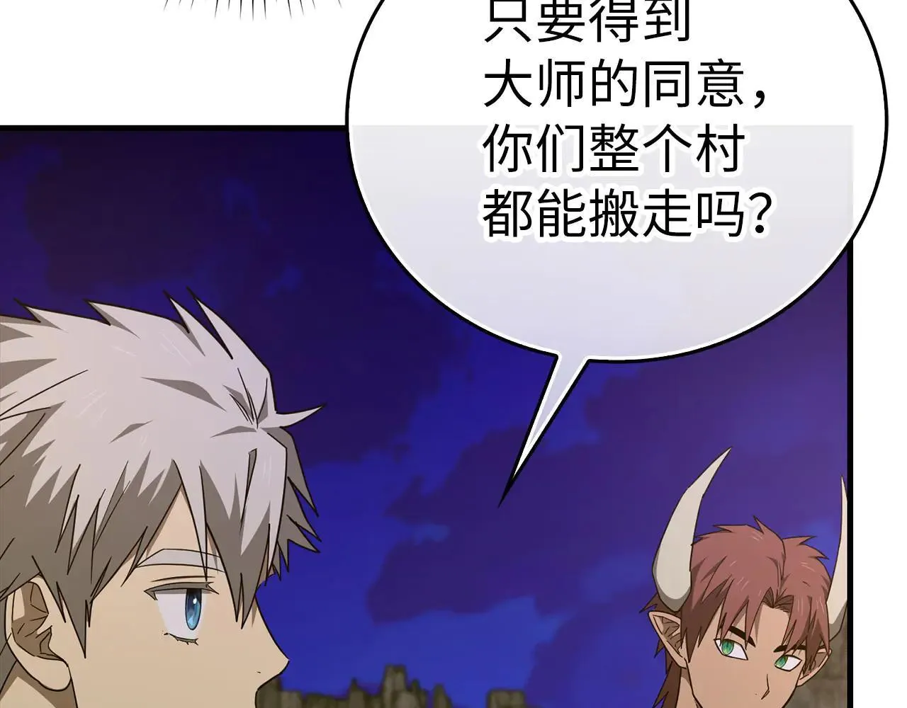 第89话 双足飞龙 第180页