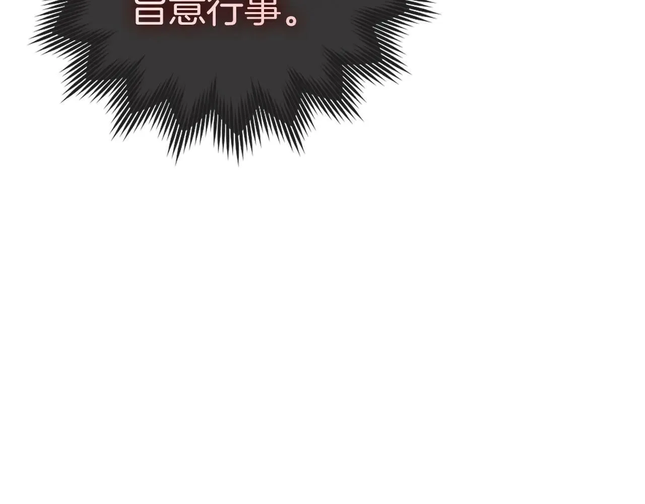 第89话 双足飞龙 第182页