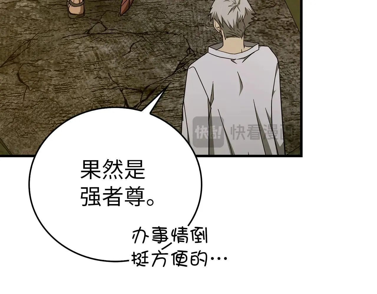 第89话 双足飞龙 第185页