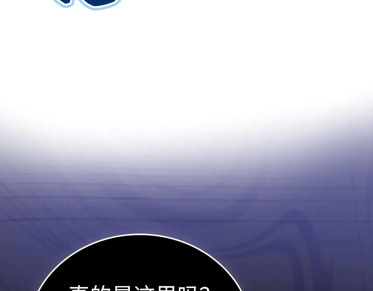 第89话 双足飞龙 第189页