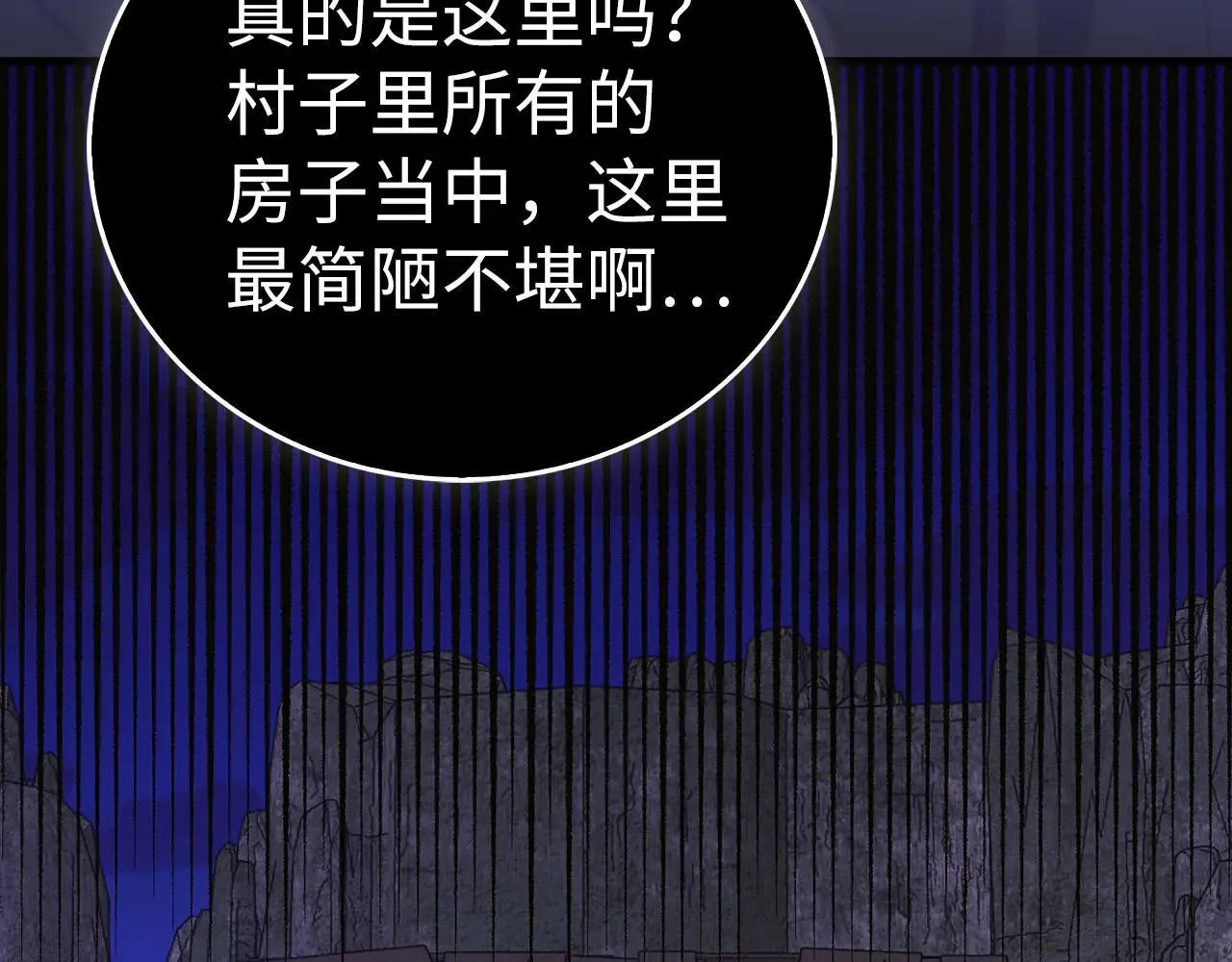 第89话 双足飞龙 第190页