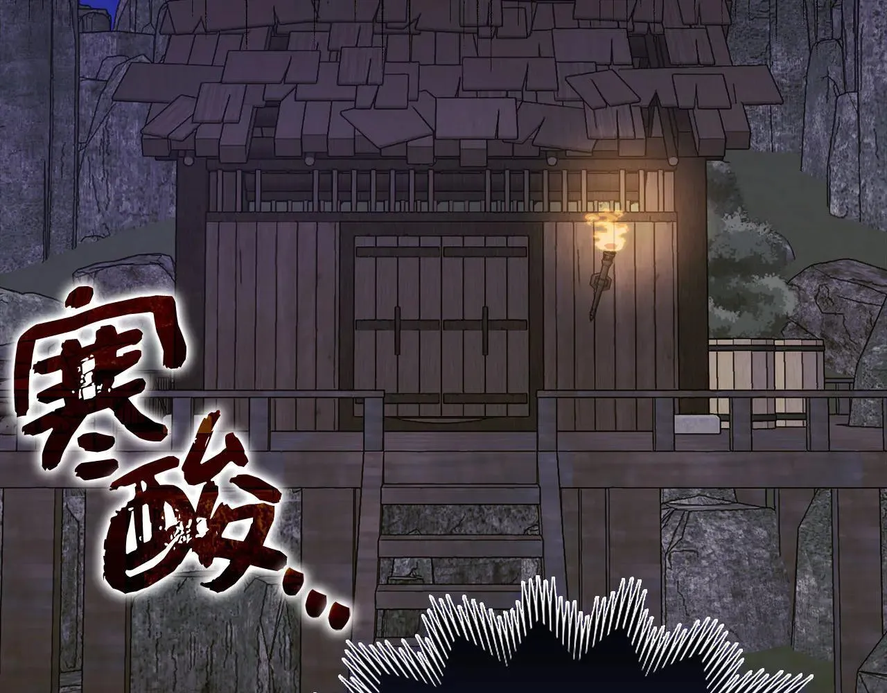 第89话 双足飞龙 第191页