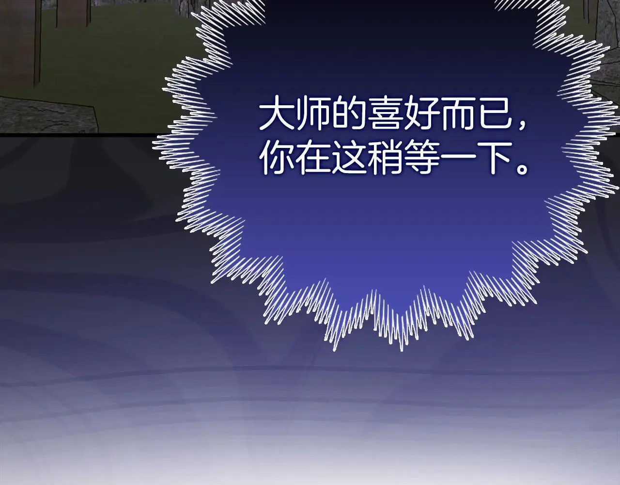 第89话 双足飞龙 第192页