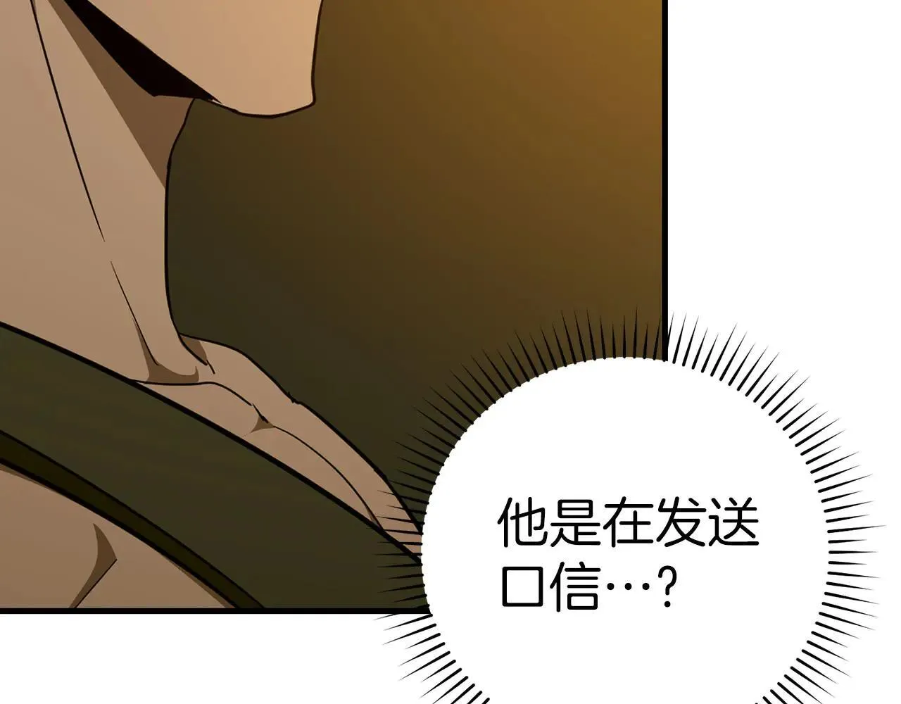 第89话 双足飞龙 第195页